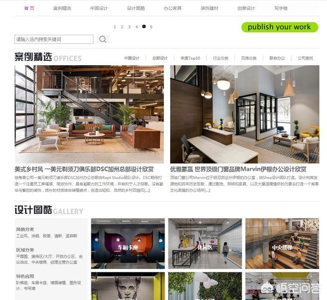 室内安排网站都有哪些引荐？