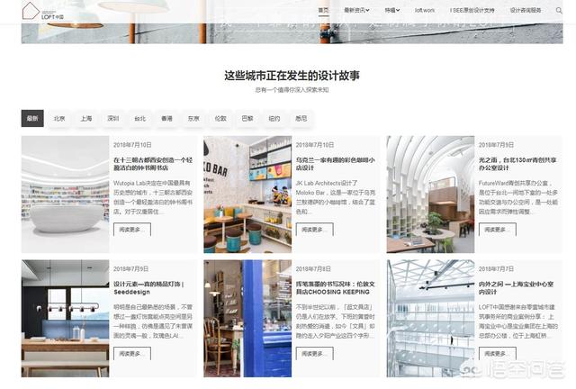室内安排网站都有哪些引荐？