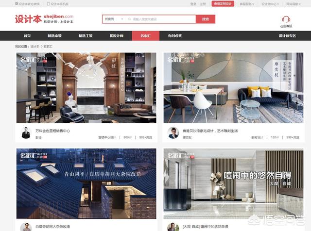 室内安排网站都有哪些引荐？