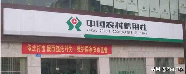 农村信用社个人网上银行如何开通？