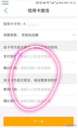 农村信用社银行卡在互联网上怎么激活？