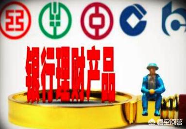 哪家银行的理财产品收益最高，最可靠？