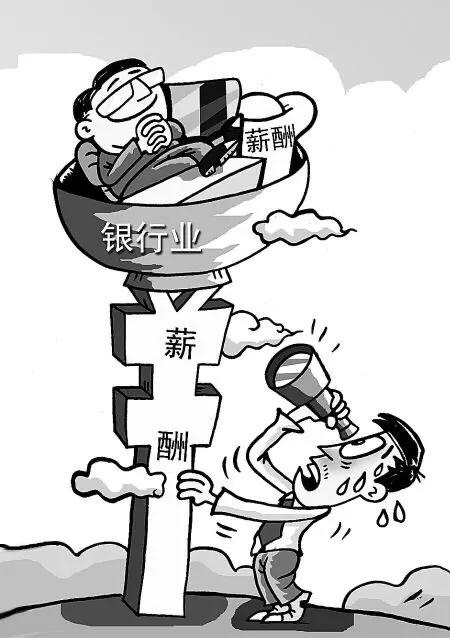 农村信用社的性质是什么，从业人员待遇如何？