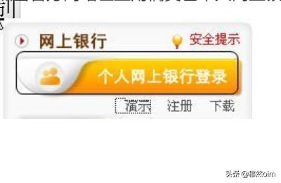 中国邮政储蓄网上银行登录_个人网上银行登录方式？