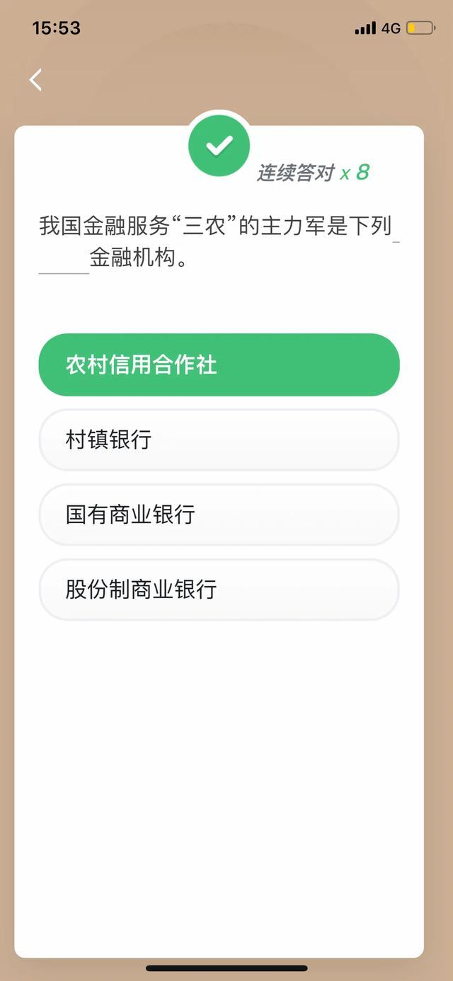 农村信用社的性质是什么，从业人员待遇如何？