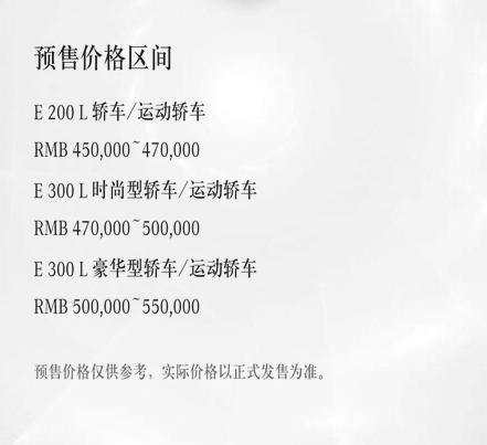 奔驰E级价格一直低于50万，为什么还有人不满意？