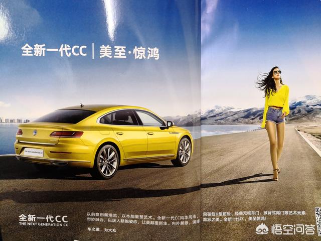 群众CC性能怎么样？