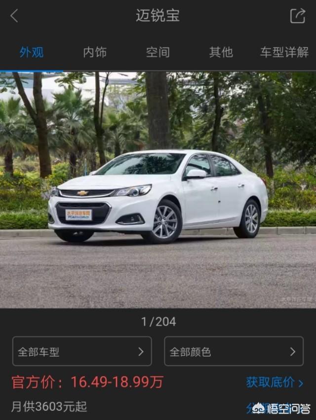 迈锐宝被称为屌丝车，为什么呢？