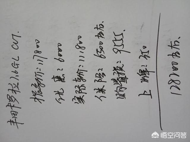 一汽丰田卡罗拉1.6GL的上路价位几？