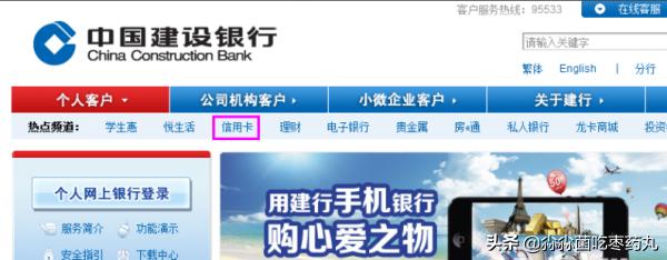 建行信誉卡怎么打点？
