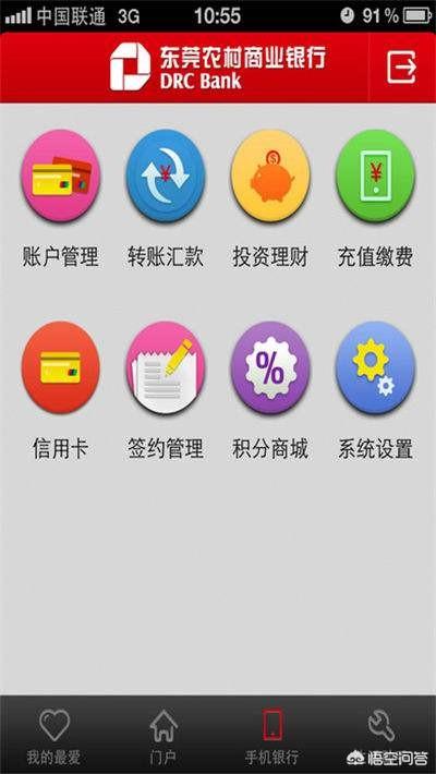 银行卡开通手机银行或网上银行平安吗？