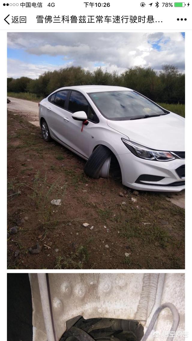 科鲁兹那车，家用若何？