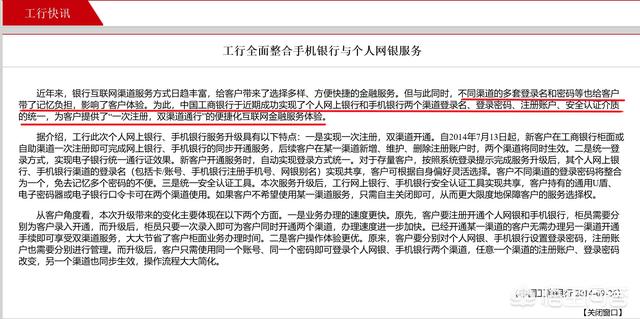 网银和手机银行有什么区别？