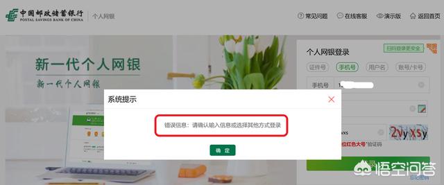 网银和手机银行有什么区别？
