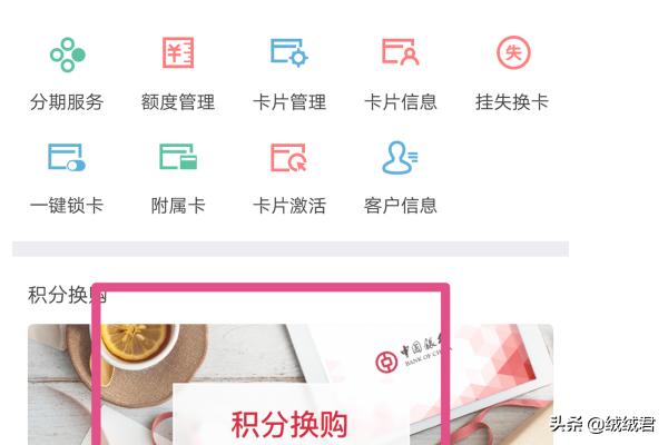 中国银行信誉卡积分若何兑换礼物？