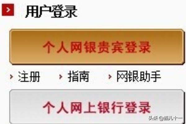 若何登录网上银行？