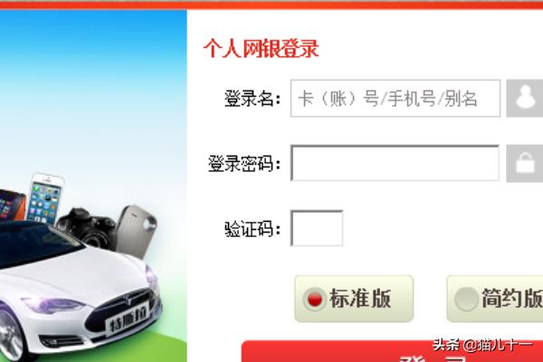 若何登录网上银行?