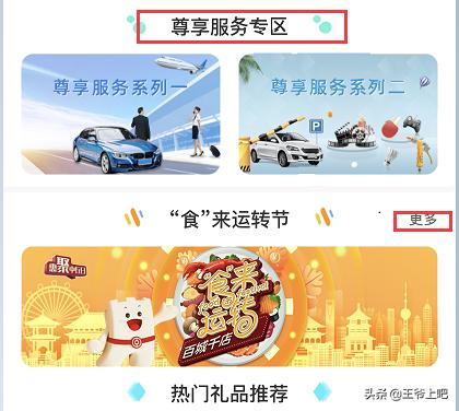 中行尊享积分若何兑换？