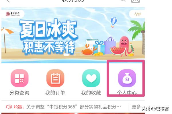 中国银行信誉卡积分若何兑换礼物？