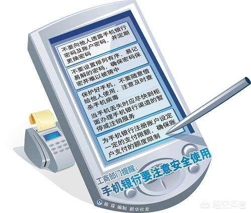 银行卡开通手机银行或网上银行平安吗？