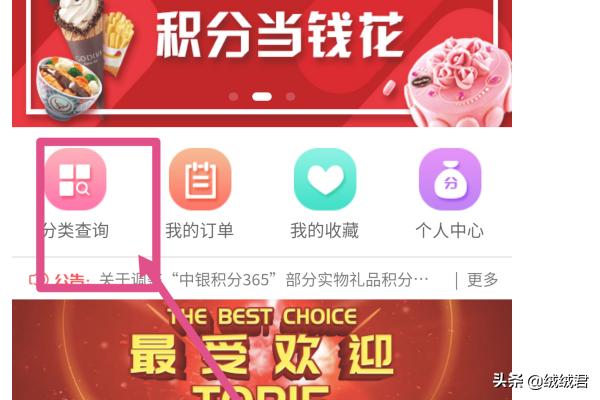 中国银行信誉卡积分若何兑换礼物？
