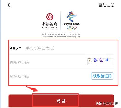 中行尊享积分若何兑换？