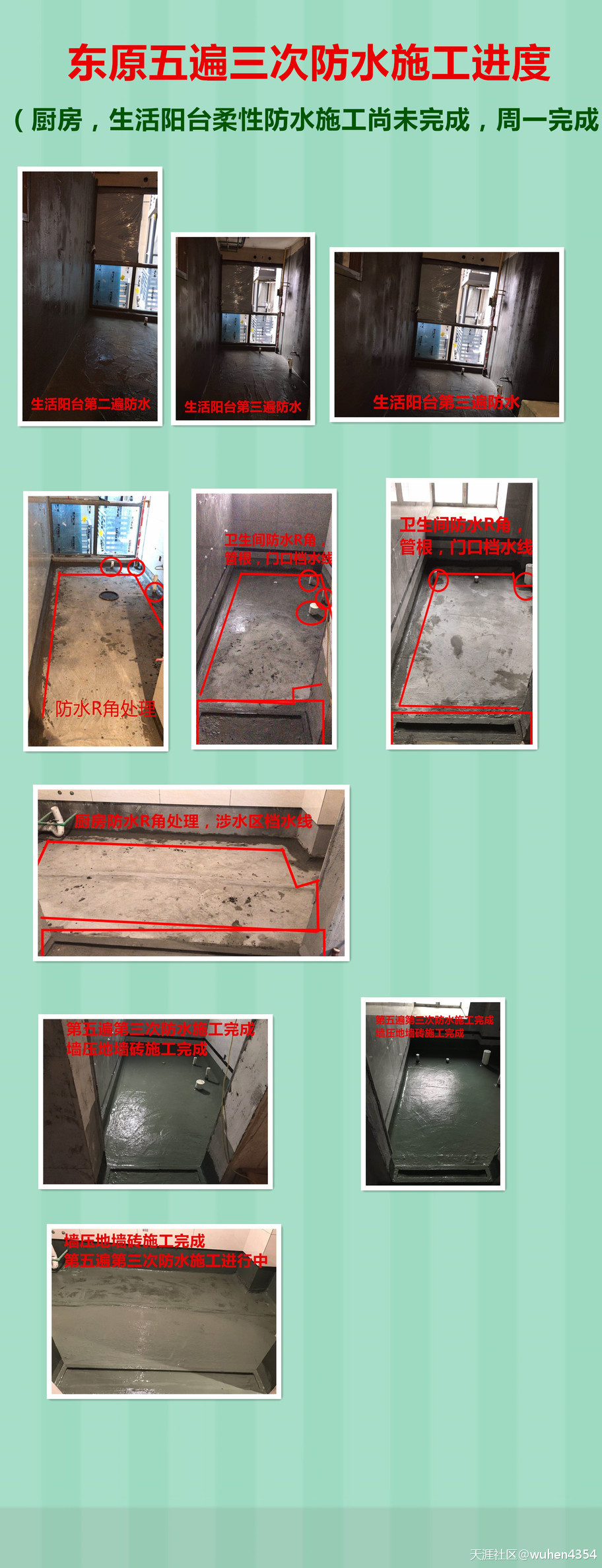 连载11:我用10年家拆履历,用图片记录我的拆修岁月——致青春!