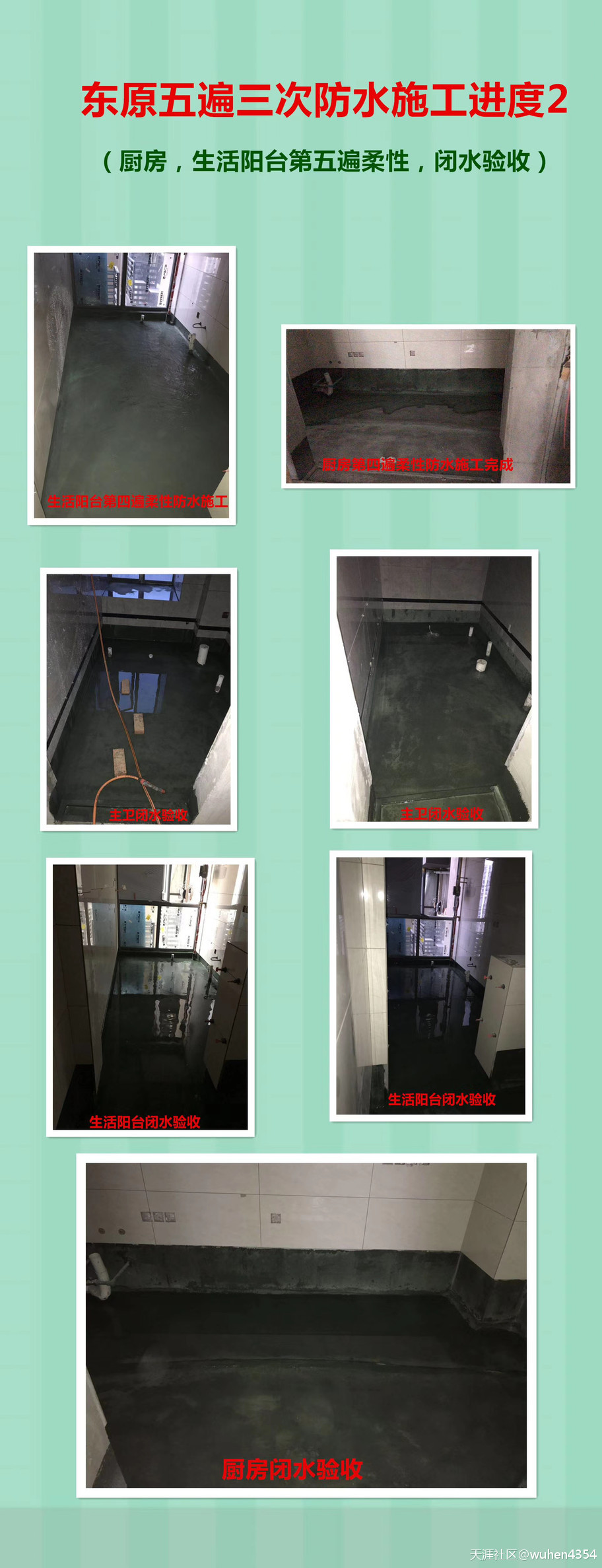 连载13：我用10年家拆履历，用图片记录我的拆修岁月——致青春！(转载)