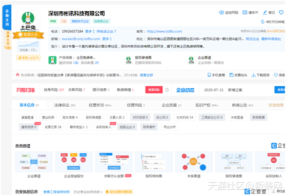 叛拆网拆修行业大揭秘土巴兔拆修平台现状若何