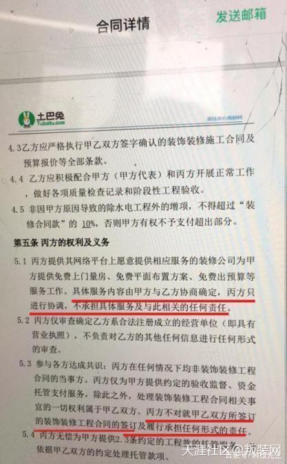 叛拆网拆修行业大揭秘土巴兔拆修平台现状若何