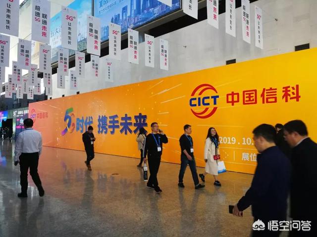中国国际信息通信博览会召开，中国挪动提出5G赋能百业的方案！你怎么看？