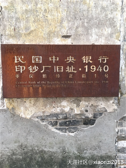 重庆露台--你所不晓得的重庆（二厂深过活游）