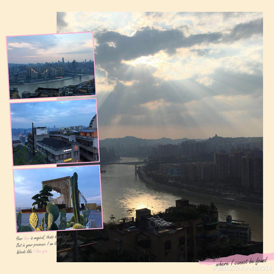 重庆露台--你所不晓得的重庆（二厂深过活游）