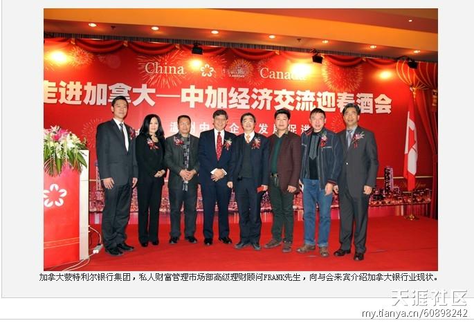 『金融业』温州中国百业联盟返利网老总及公司高管照顾资金出逃，已有会员败尽家业(转载)