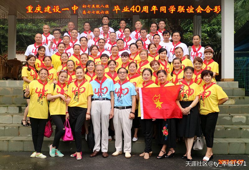 寻找1976年从重庆建立厂调往华蓥山一军工企业的 王丽同窗