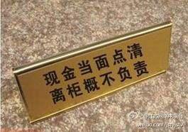 若是储户分开柜台发现少给了钱，银行能补上缺款吗？