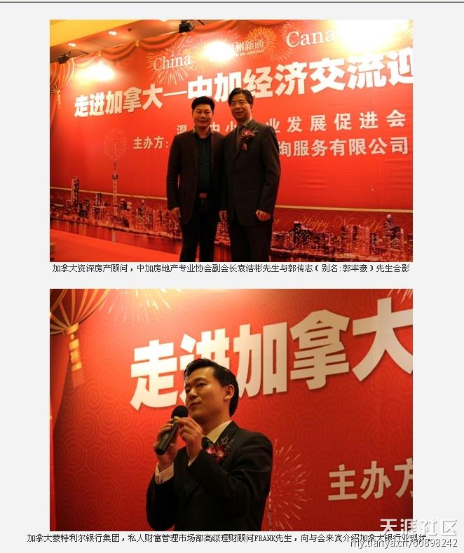 『金融业』温州中国百业联盟返利网老总及公司高管照顾资金出逃，已有会员败尽家业(转载)