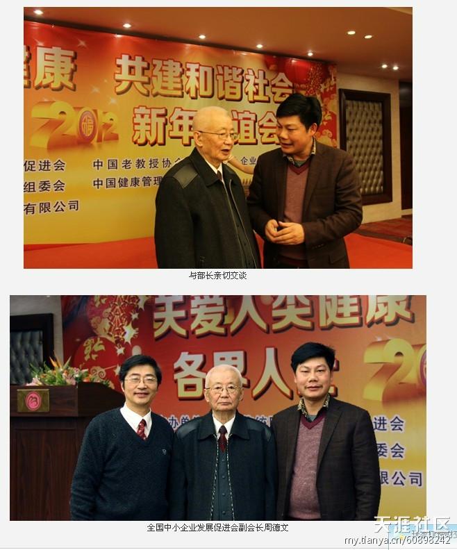 『金融业』温州中国百业联盟返利网老总及公司高管照顾资金出逃，已有会员败尽家业(转载)