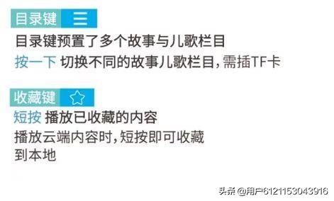 智伴亲子机器人按键功用介绍？