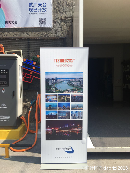 重庆露台--你所不晓得的重庆（二厂深过活游）