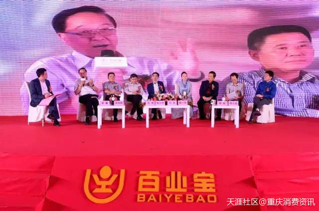 百业宝APP上线 千人体验曲供消费分享平台新形式获补助