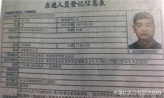 郑州德亿时代城物业被谁并吞了？黑白德亿 上百业主的魇梦(转载)