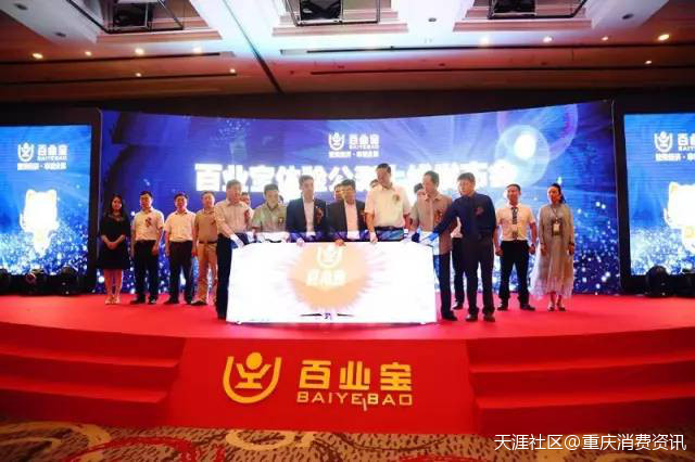 百业宝APP上线 千人体验曲供消费分享平台新形式获补助