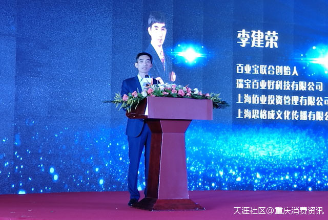 百业宝APP上线 千人体验曲供消费分享平台新形式获补助