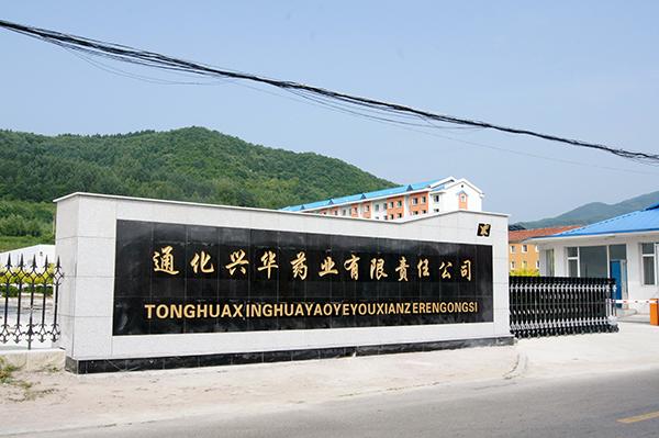 通化市都有哪些医药财产？