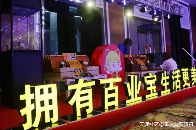 百业宝APP上线 千人体验曲供消费分享平台新形式获补助