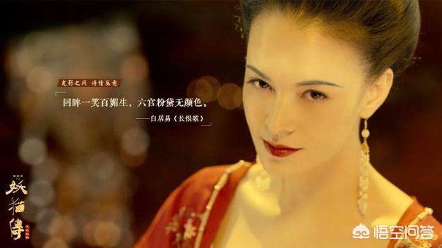 看完《猫妖传》后，想晓得杨贵妃到底是怎么死的？