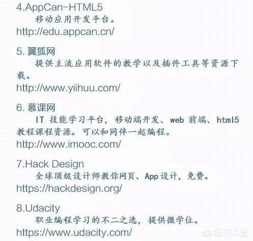 有哪些能够提拔技能、提拔本身合作力的网址？