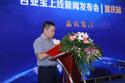 百业宝上线创始曲供链平台新形式，6月10日进入体验公测（组图）