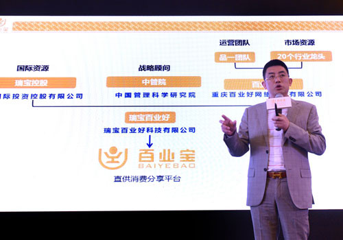 百业宝上线创始曲供链平台新形式，6月10日进入体验公测（组图）